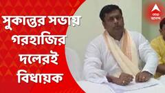 BJP: সুকান্ত মজুমদারের কর্মসূচিতে গরহাজির মুর্শিদাবাদের ২ বিজেপি বিধায়ক। Bangla News
