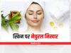 नेचुरल निखार पाने के लिए इस्तेमाल करें ये चीजें,  पार्लर जाने की नहीं पड़ेगी जरूरत