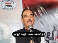 Ghulam Nabi Azad Resigns: కాంగ్రెస్ పార్టీకి గులాం నబీ ఆజాద్ బిగ్ షాక్ - ప్రాథమిక సభ్యత్వానికి, అన్ని పదవులకు రాజీనామా