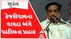 ‘ગુજરાતના યુવાનોને 10 લાખ સરકારી નોકરીની લાલચ.. યાર જુઠ્ઠુ જ બોલવું હોય તો જરા વધારે બોલો..’