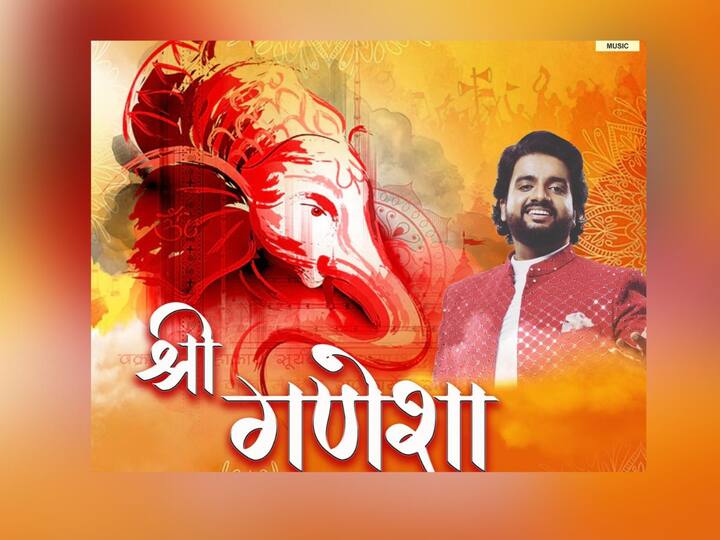Adarsh Shinde news song Shree Ganesha release Adarsh Shinde : 'श्रीगणेशा' गाण्यानं होणार गणेशोत्सवाचा उत्साह द्विगुणित; आदर्श शिंदेचं नवं गाणं प्रेक्षकांच्या भेटीस