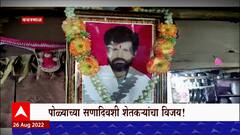 Farmer Help Special Report  :  महाराष्ट्रातील शेतकऱ्यांने स्वित्झर्लंडमधील न्यायालयात मागितली दाद