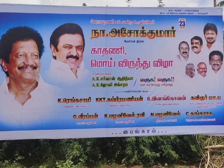 Moi Virundhu Thanjavur: ரூ.10 கோடிப்பே.. 10 கோடி..தஞ்சை மாவட்டத்தை அசரடித்த திமுக எம்.எல்.ஏ வீட்டு மொய் விருந்து..