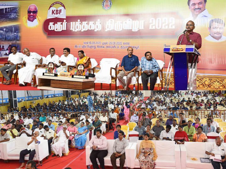 கரூர் புத்தகத் திருவிழா 6ம் நாள் நிகழ்ச்சி - சுந்தர ஆவுடையப்பன், கவிஞர் கவிதாசன்  சிறப்புரை