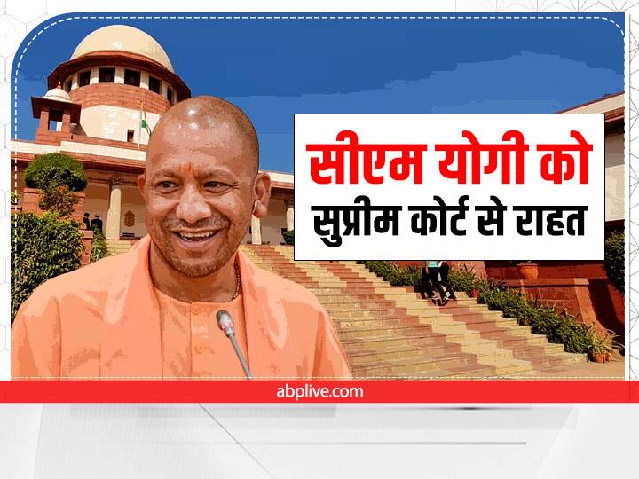 Uttar Pradesh CM Yogi Adityanath get relief by Supreme Court in 2007 hate speech Case UP News: सीएम योगी आदित्यनाथ को सुप्रीम कोर्ट से बड़ी राहत, भड़काऊ भाषण मामले में अब नहीं चलेगा मुकदमा