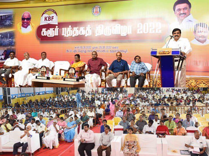 கரூர் புத்தகத் திருவிழா 6ம் நாள் நிகழ்ச்சி - சுந்தர ஆவுடையப்பன், கவிஞர் கவிதாசன்  சிறப்புரை