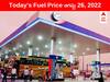 Petrol-Diesel Price, 26 August: నేడు వాహనదారులకు శుభవార్త, ఇక్కడ స్వల్పంగా తగ్గిన ఇంధన ధరలు - ఇవీ లేటెస్ట్ రేట్లు