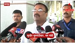 Sudhir Mungantiwar : लवकरच पालकमंत्र्यांची घोषणा होणार : सुधीर मुनगंटीवार