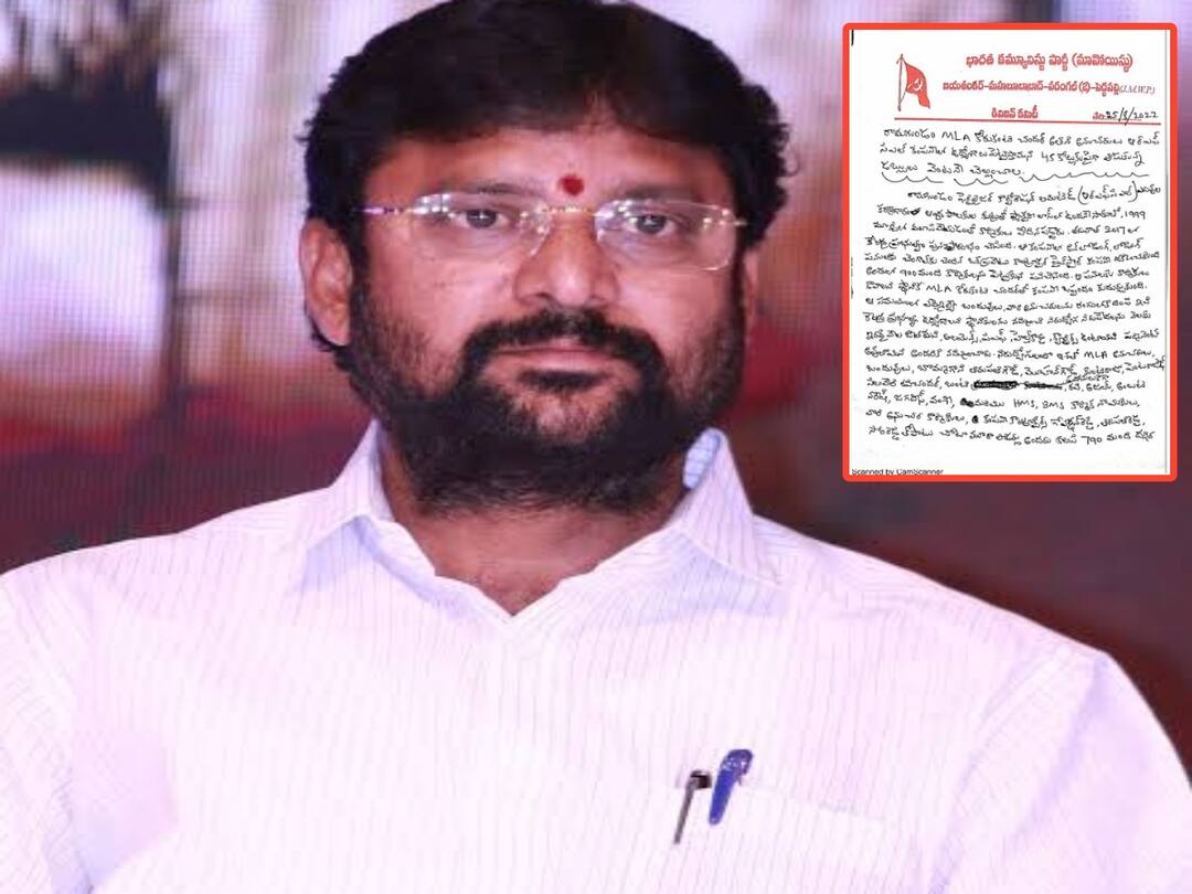 Ramagundam Maoists threaten letter to Mla Korukonda Chandar Job scam in RFCL DNN Maoist Letter : రామగుండం ఎమ్మెల్యేకు మావోయిస్టుల బెదిరింపు లేఖ, ఉద్యోగాల పేరిట రూ.45 కోట్లు వసూలు చేశారని ఆరోపణ