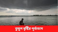 কাল ফের আবহাওয়ার পরিবর্তন, রাজ্যজুড়ে বৃষ্টির সম্ভাবনা