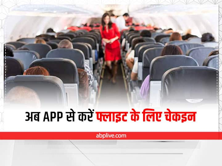 What Is Digi Yatra App What Is Digital Airport Digi Yatra App Link And Registration Digi Yatra: फ्लाइट छूटने के डर से कई घंटे पहले नहीं पहुंचना पड़ेगा एयरपोर्ट, अब DigiYatra एप के जरिये कर सकेंगे चेक इन