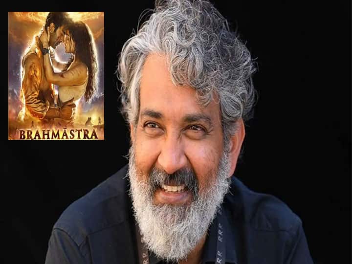 Here is what SS Rajamouli has to say about Ranbir Kapoor Alia Bhatt film Brahmastra Brahmastra Review: एसएस राजामौली ने की रणबीर-आलिया की फिल्म की तारीफ, कह डाली ये बड़ी बात