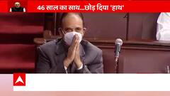 PM Modi's special friend became 'Azad' from Congress | Ghulam Nabi Azad Resigns