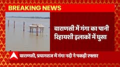Varanasi-Prayagraj में गंगा नदी का दिखा ऐसा रूप कि PM Modi को कमिश्नर से करनी पड़ी बात