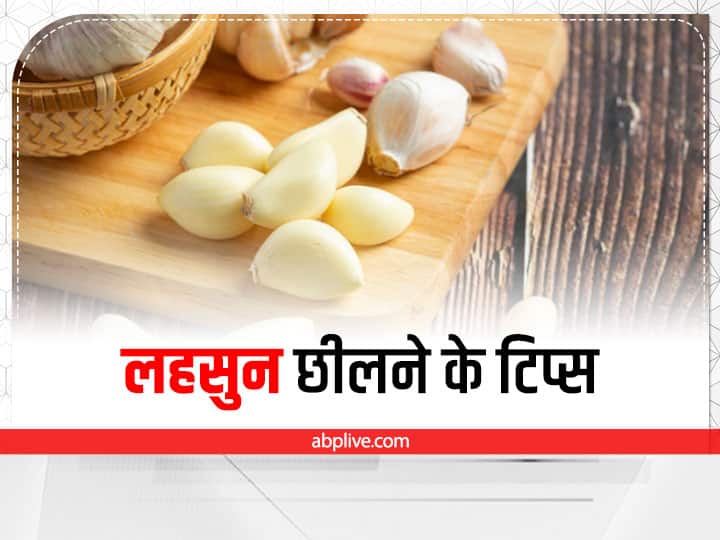 Fastest easiest way to peel garlic in hindi 