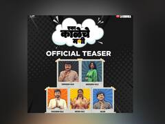 Eka Kaleche Mani : 'एका काळेचे मणी', आंबट गोड नात्यांची कहाणी; महेश मांजरेकरांनी केली निर्मिती