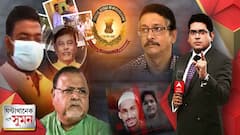 ঘণ্টাখানেক সঙ্গে সুমন: পর্ব ১ (২৫.০৮.২২): আইন ভেঙে সমবায় ব্যাঙ্কে তৃণমূল-ঘনিষ্ঠদের চাকরি ? নিয়োগ দুর্নীতির নতুন অভিযোগ ঘিরে তোলপাড়, নালিশ হাইকোর্টেও।