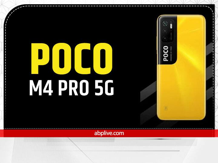 Poco M4 Pro 5G स्मार्टफोन 14,999 रुपये की शुरुआती कीमत पर उपलब्ध है. आप इस डिवाइस को 2500 रुपये की no-cost EMI पर खरीद सकते हैं. इस डिवाइस में 90Hz स्क्रीन के साथ Dimensity 810 प्रोसेसर दिया गया है. इसके साथ ही, फोन में 50MP कैमरा और 5000mAh बैटरी मिलती है.