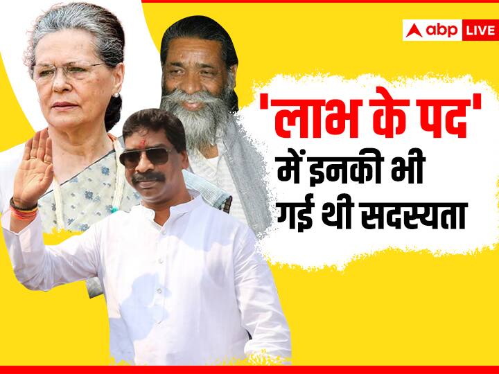 Jharkhand Political Crisis office for profit Chief Minister Hemant Soren Shibu soren Congress President Sonia gandhi spl 'लाभ के पद' मामले में हेमंत सोरेन अकेले नहीं, सोनिया गांधी, शिबू सोरेन समेत इन नेताओं ने गंवाई थी सदस्यता