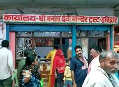 मनसा देवी ट्रस्ट के ट्रस्टियों-पुजारियों के खिलाफ मारपीट समेत कई धाराओं में केस दर्ज, जानिए- मामला?