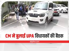 झारखंड: खतरे में CM हेमंत सोरेन की कुर्सी, बुलाई गई UPA विधायकों की  बैठक, आगे की रणनीति पर होगा मंथन
