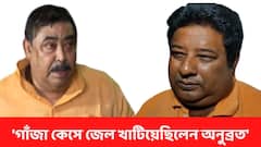 ' TMC থেকে BJP যোগ গাঁজাকেসে ফাঁসিয়েছিলেন' , অনুব্রত গ্রেফতার হওয়ায় দারুণ খুশি মোতাহার