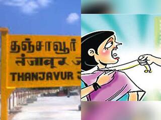 'இதோ பாருங்க உங்க பணம்'..... முதியவரின் கவனத்தை திசைத்திருப்பிய திருடர்கள்... தஞ்சையில் அதிர்ச்சி