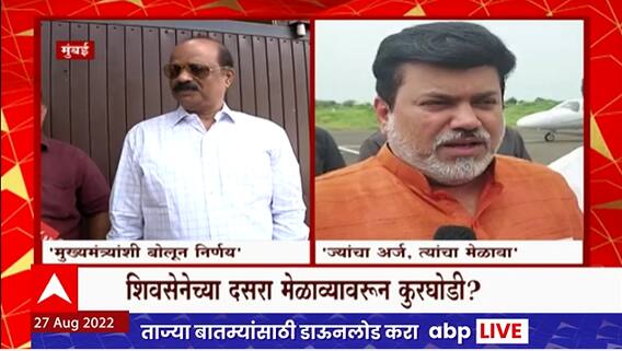 Uday Samant on Dasara Melava : दसरा मेळावा कोण साजरा करणार? उदय सामंत यांचं मोठं वक्तव्य