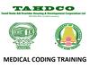 TAHDCO Medical Coding Training: 100% வேலை நிச்சயம்; ரூ.70,000 வரை ஊதியம்; 2014 முதல் 2022 பட்டதாரிகள் இந்த பயிற்சிக்கு விண்ணப்பிக்கலாம்..