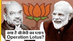क्या है BJP का Operation Lotus, क्यों Delhi CM Arvind Kejriwal पेश करना चाहते है 'Confidence Motion'