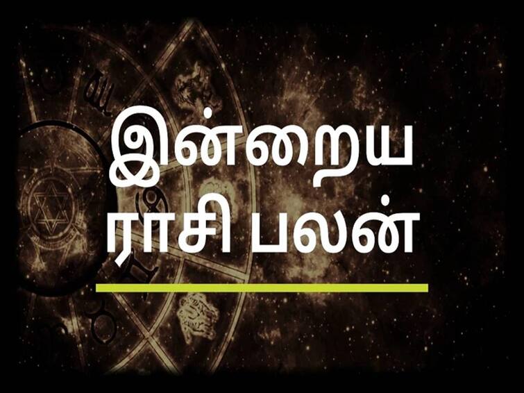 Rasi palan Today Tamil 28 August 2022 Daily Horoscope Predictions 12 zodiac signs astrology Nalla Neram Panchangam Rasi Palan Today August 28: விருச்சிகத்துக்கு சலனம்...கடகத்துக்கு முயற்சிகள் மேம்படும்... உங்கள் ராசியின் பலன் என்ன?
