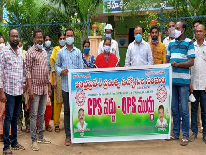 Vijayawada Govt Employees Protest on CPS Cancellation on September 1st Police says No permission DNN CPS Protests : సీపీఎస్ రద్దుపై ఆందోళనలకు ఉద్యోగ సంఘాలు పిలుపు, విజయవాడలో 144 సెక్షన్