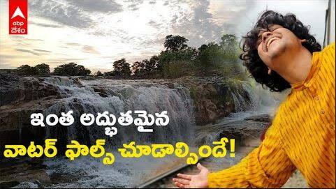 Pochera Water Falls Vlog : వర్షాలతో పొచెర జలపాతానికి కొత్త అందాలు| ABP Desam