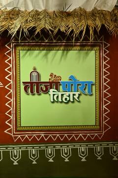Teeja-Pola 2022: छत्तीसगढ़ में तीज पर मुख्यमंत्री निवास बना बहनों के लिए मायका, जानिए कैसे मनाया जायेगा तीजा- पोला