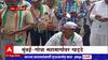 Mumbai Goa Highway Protest : खड्ड्यात गोट्या खेळत मुंबई- गोवा महामार्गावर राष्ट्रवादीचं आंदोलन