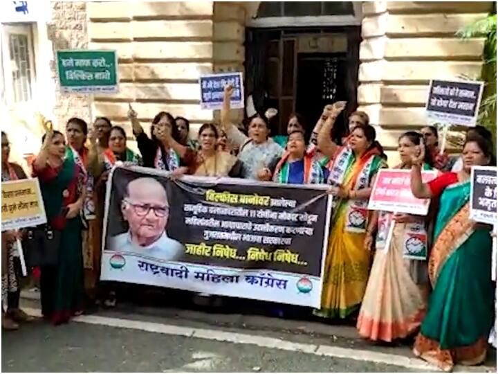 NCP Women activists protested in Thane against release of 11 convicts in Bilkis Bano case Bilkis Bano Case: दोषियों की रिहाई के खिलाफ उतरी NCP की महिला कार्यकर्ता, केंद्र और गुजरात सरकार के खिलाफ किया प्रोटेस्ट