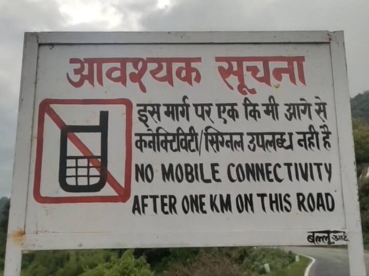 Uttarakhand News 120 mobile towers of 4G going to be installed in Pauri district Ann Pauri News: पौड़ी जिले के लोगों को मिली बड़ी सौगात, जल्द लगेंगे 4जी के 120 मोबाईल टॉवर