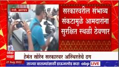Jharkhand: झारखंडमध्ये हेमंत सोरेन यांची खुर्ची अडचणीत?