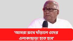 Saugata Roy : ' আমাদের চোর বলে উত্যক্ত করলে এলাকাছাড়া হতে হবে ' ফের হুমকি সৌগতর মুখে