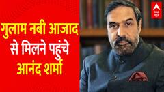 GULAM NABI AZAD से मिलने पहुंचे ANAND SHARMA : BREAKING NEWS