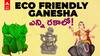 Huge Demand for Eco Friendly Ganeshas: హైదరాబాద్ లో మట్టి విగ్రహాలకు పెరిగిన క్రేజ్ | ABP Desam