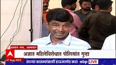 Prashant Bamb vs Teacher Special Report : आमदार बंब विरुद्ध शिक्षक वाद टिपेला! ABP Majha