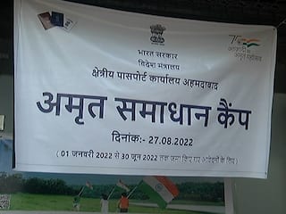 AHMEDABAD : પાસપોર્ટની સમસ્યાઓના નિવારણ માટે પ્રાદેશિક પાસપોર્ટ કચેરીએ યોજ્યો પાસપોર્ટ કેમ્પ, 800 નાગરિકોએ લીધો લાભ