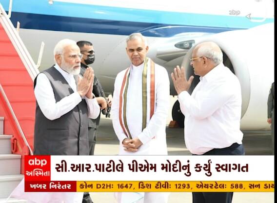 PM મોદીનું અમદાવાદ એયરપોર્ટ પર આગમન
