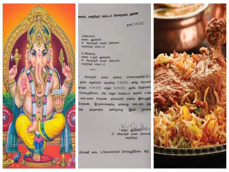 vinayagar chaturthi 2022 rules and guidelines kanchipuram siva kanchi police station TNN Vinayagar Chathurthi : விநாயகர் சதுர்த்தி ஊர்வலத்துக்காக, பிரியாணி கடைகளை மூடவேண்டும் : போலீஸ் செயல்முறை ஆணை..