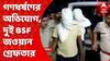 Molestation : তরুণীকে গণধর্ষণের অভিযোগে দুই BSF জওয়ানকে গ্রেফতার করল বাগদা থানার পুলিশ। Bangla News