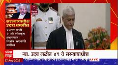 Uday Lalit Oath Ceremony : न्या. उदय लळीत यांचा शपथविधी सोहळा, चौथे मराठमोळे सरन्यायधीश