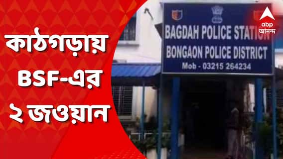BSF: বিএসএফ জওয়ানদের বিরুদ্ধে শিশুকন্যার সামনে গৃহবধূকে ধর্ষণের অভিযোগ, গ্রেফতার ২