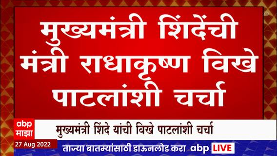 CM on Shirdi Flower Seller : शिर्डीतील फूल विक्रेत्यांच्या मागणीची मुख्यमंत्री शिंदे यांच्याकडून दखल