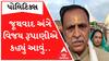 ‘ બધી વાત હવામાં છે.. અમે સૌ એક છીએ..કોઈનાથી અમે ગભરાતા પણ નથી..’